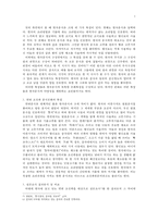 한국과 연변의 음식문화차이-3