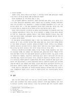 한국과 연변의 음식문화차이-6