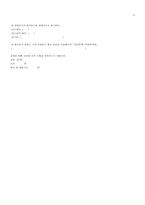 한국과 연변의 음식문화차이-9