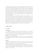 박재범 사건을 통해 살펴본 인터넷 댓글의 여론 대표성-2