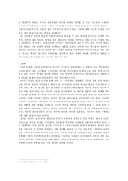 박재범 사건을 통해 살펴본 인터넷 댓글의 여론 대표성-10