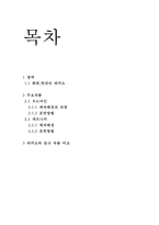 파블로 피카소의 생애와 작품-2