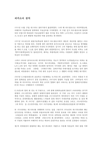 파블로 피카소의 생애와 작품-3