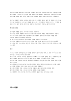파블로 피카소의 생애와 작품-4