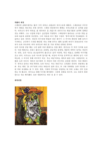 파블로 피카소의 생애와 작품-5