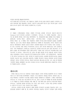 파블로 피카소의 생애와 작품-6
