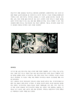 파블로 피카소의 생애와 작품-7