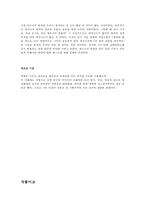 파블로 피카소의 생애와 작품-8