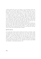 파블로 피카소의 생애와 작품-11