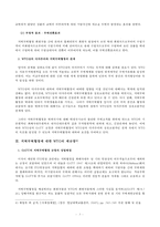 지역주의의 개념(GATT 제24조)과 현황, 한-칠레 FTA-5