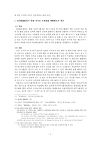 ISD해결절차에 관한 고찰-6
