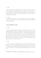 공중화장실에서 사용한 휴지의 처리 방안-8