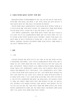 공중화장실에서 사용한 휴지의 처리 방안-9