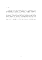 공중화장실에서 사용한 휴지의 처리 방안-10