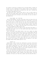 [종교윤리] 종교의 정치참여에 관해-4