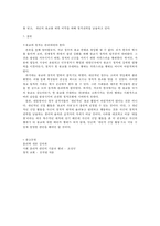 [종교윤리] 종교의 정치참여에 관해-5