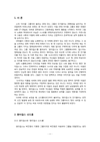 `로리타 콤플렉스`를 통해 살펴본 `원더걸스`의 성 마케팅-3