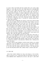 `로리타 콤플렉스`를 통해 살펴본 `원더걸스`의 성 마케팅-4