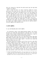 `로리타 콤플렉스`를 통해 살펴본 `원더걸스`의 성 마케팅-6