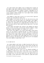 `로리타 콤플렉스`를 통해 살펴본 `원더걸스`의 성 마케팅-8