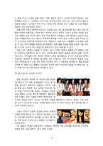 `로리타 콤플렉스`를 통해 살펴본 `원더걸스`의 성 마케팅-9