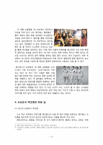 `로리타 콤플렉스`를 통해 살펴본 `원더걸스`의 성 마케팅-10