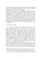 `로리타 콤플렉스`를 통해 살펴본 `원더걸스`의 성 마케팅-11