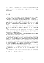 `로리타 콤플렉스`를 통해 살펴본 `원더걸스`의 성 마케팅-12