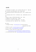 `로리타 콤플렉스`를 통해 살펴본 `원더걸스`의 성 마케팅-13