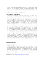 라면과 정크푸드-4