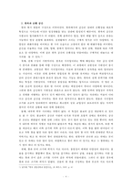 [한국문화] 열린 공간 지향의 전통건축-4