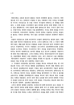 제2차 세계 대전 유럽통합사-3