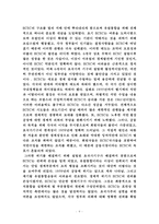 제2차 세계 대전 유럽통합사-9