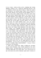 제2차 세계 대전 유럽통합사-10