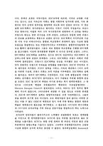 제2차 세계 대전 유럽통합사-11