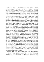 제2차 세계 대전 유럽통합사-12