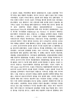 제2차 세계 대전 유럽통합사-14