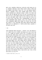 제2차 세계 대전 유럽통합사-16