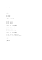 금연의 효과를 높이는 구체적 방안-2
