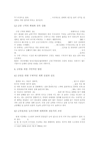 금연의 효과를 높이는 구체적 방안-7