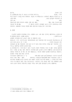 금연의 효과를 높이는 구체적 방안-8