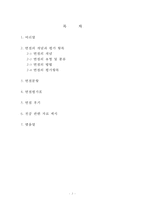 면접 포트폴리오..-2