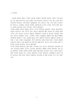 면접 포트폴리오..-3