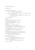 면접 포트폴리오..-4