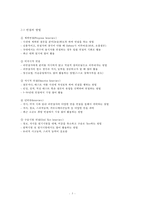 면접 포트폴리오..-5