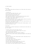 면접 포트폴리오..-6