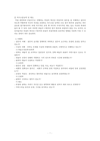 면접 포트폴리오..-7