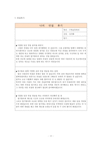 면접 포트폴리오..-10