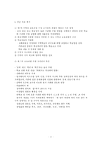 면접 포트폴리오..-11