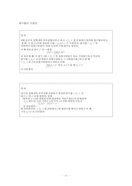면접 포트폴리오..-12